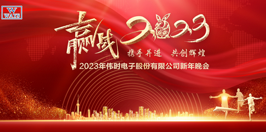 k8凯发(中国)天生赢家·一触即发
2023年新年会