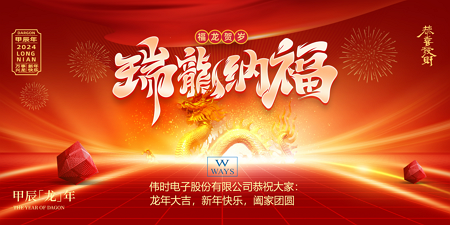 k8凯发(中国)天生赢家·一触即发
2024年新年祝福