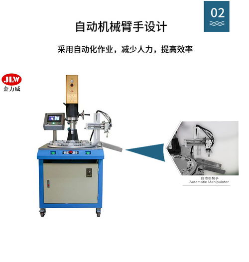 【充电器自动焊接设备超声波转盘焊接机自动化超声波焊接机模具加工】- 